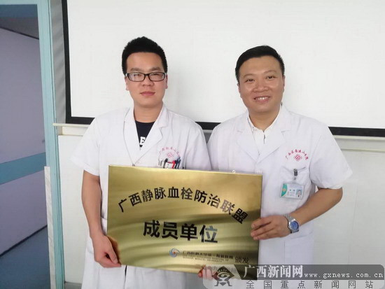 南溪山医院成为广西首批静脉血栓防治联盟成员单位