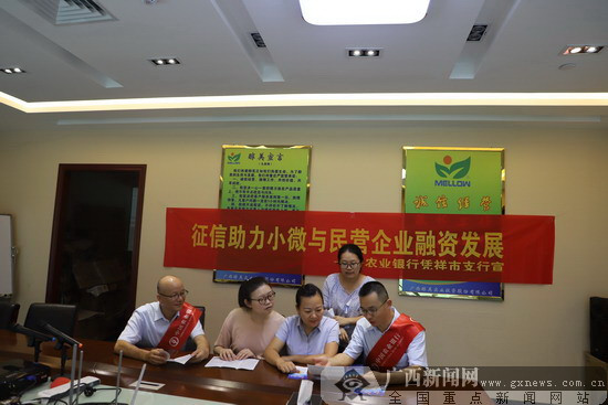 农行凭祥市支行：征信宣传助力企业融资发展