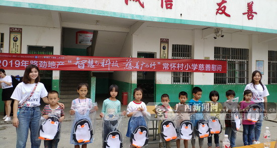 大化常怀小学贫困学生获得爱心企业资助