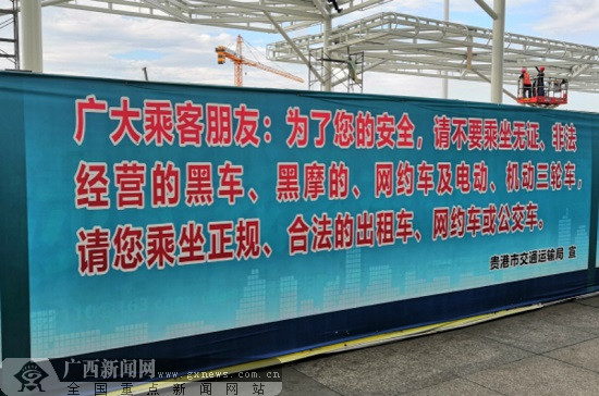 贵港高铁站“打车难”？记者亲历离站出行体验