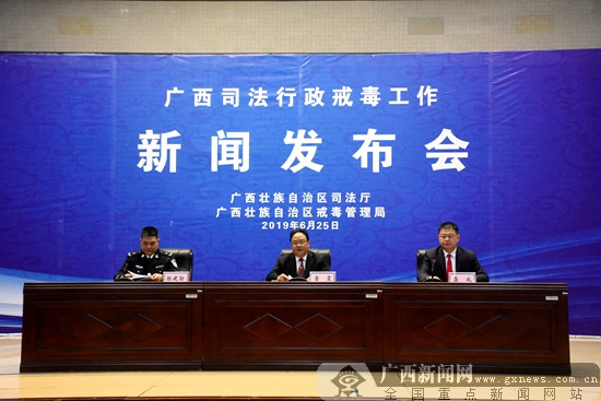 全区司法行政戒毒系统收治戒毒人员3.9万余人