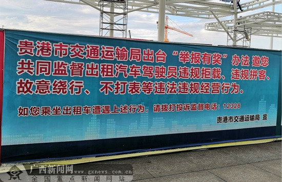 贵港高铁站“打车难”？记者亲历离站出行体验