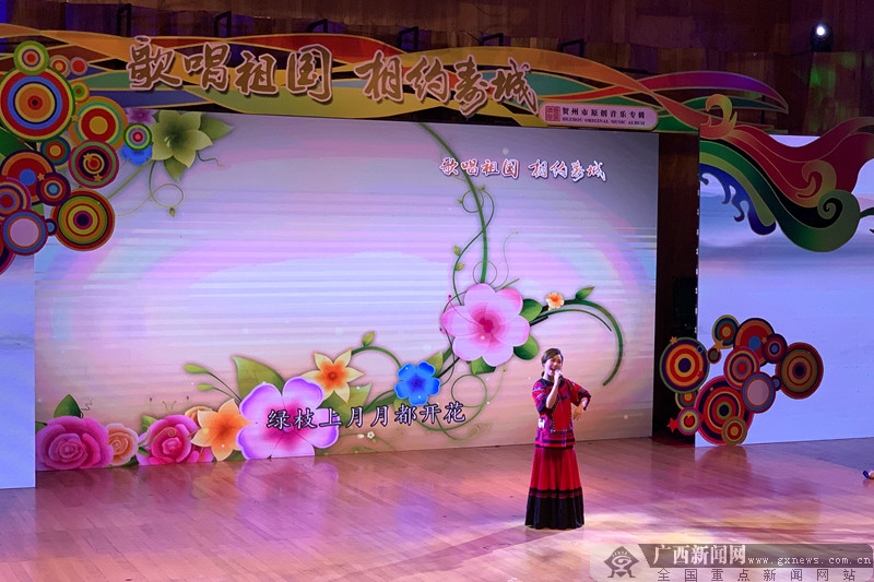贺州市原创音乐演唱会在广西音乐厅奏响