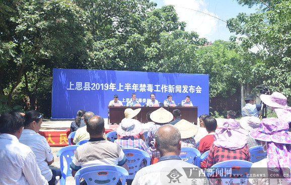 上思进村开禁毒新闻发布会 县长答农村党员提问