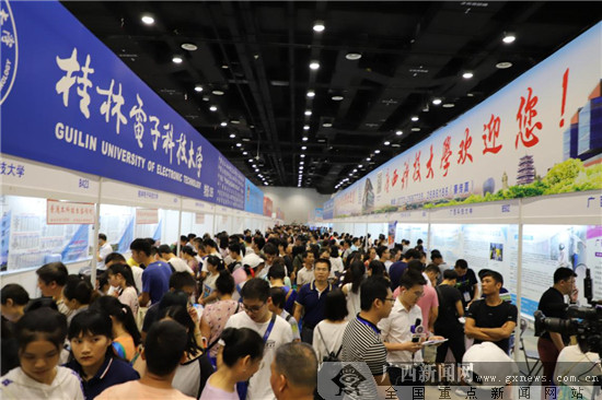 广西2019年普通高校招生咨询会吸引450余所高校参展