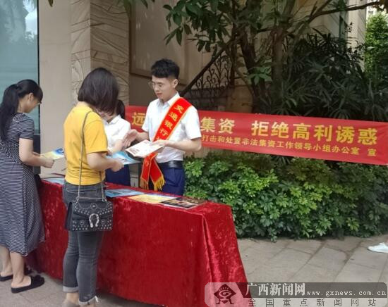 交行南宁桂雅支行开展防范非法集资宣传进社区活动