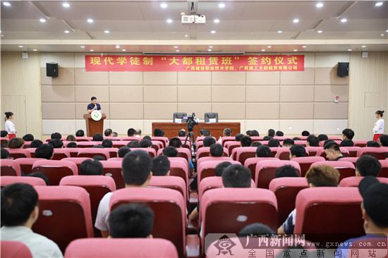 广西建院举行现代学徒制校企合作签约仪式