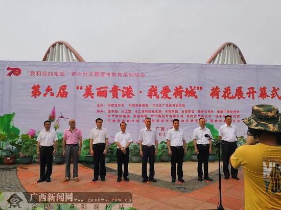 贵港市第六届荷花展开幕 公布“最佳赏荷点”(图)