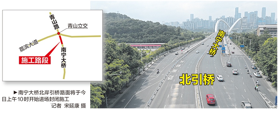 注意绕行!南宁市这两处交通要道将封闭施工(图)
