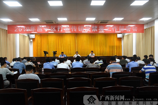 邕宁区加大打击传销力度 建立打传专业队