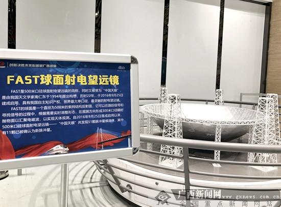 创新决胜未来科普展在广西巡展 持续至8月25日（图）