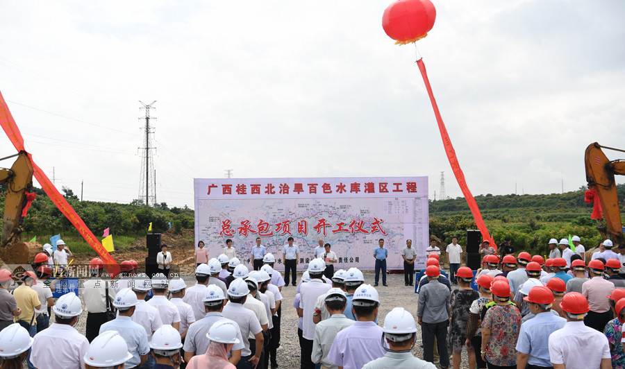 广西桂西北治旱百色水库灌区工程项目开工建设