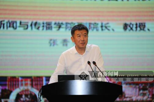 2019中国-东盟传媒与新闻传播教育国际