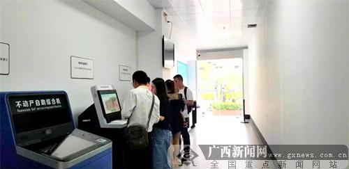 广西不动产登记可“1日办结” 自助服务“不打烊”