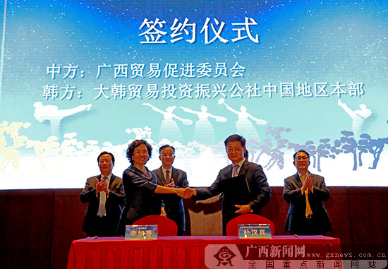 2019中国（广西）-韩国友好周经济论坛在南宁举办