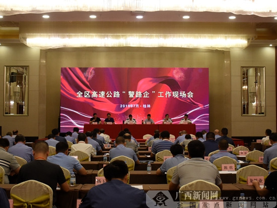 广西高速公路交通管理深化推进“警路企”联动