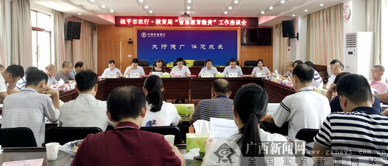 ũ�й�ƽ��֧�оٰ��ǻ۽����ɷѹ�����̸��