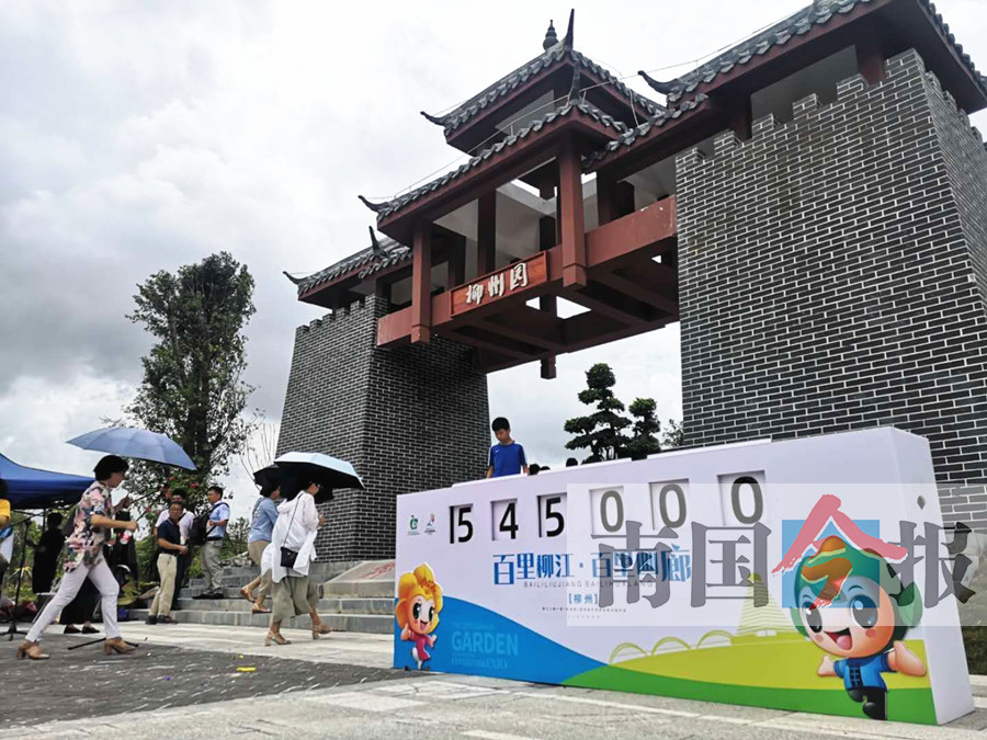 第12届广西园博会开幕 柳州"城市之窗"展龙城风采