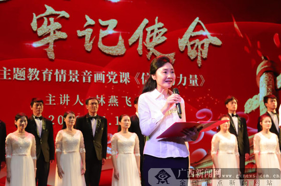 广西演艺集团打造特色党课 用舞台艺术演绎信仰的力量