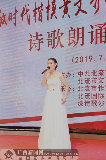 北流市举办致敬一线扶贫工作者诗歌朗诵音乐会