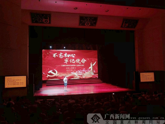 广西演艺集团打造特色党课 用舞台艺术演绎信仰的力量