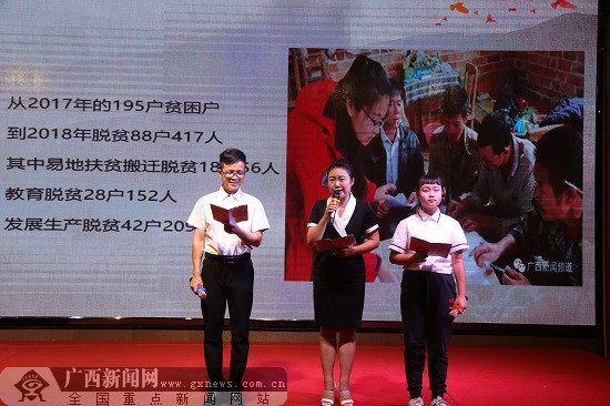 北流市举办致敬一线扶贫工作者诗歌朗诵音乐会
