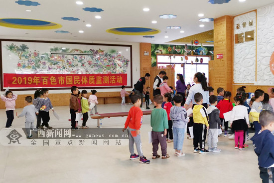 百色市开展第十一届百色体育节国民体质监测活动