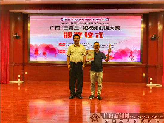 广西"三月三"短视频创摄大赛颁奖仪式在南宁举行