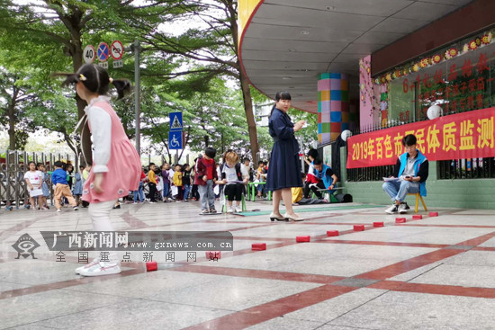 百色市开展第十一届百色体育节国民体质监测活动