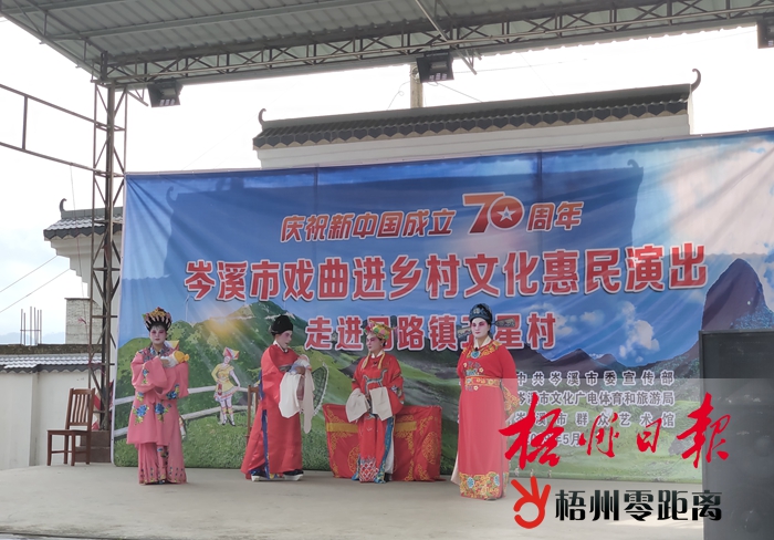 岑溪牛娘戏是一个有数百年历史的地方戏种.