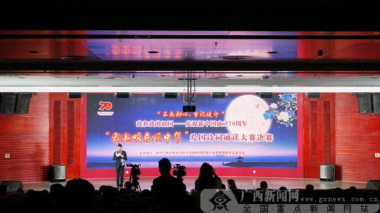自治区国资委举办“我邀明月颂中华”爱国诗词诵读大赛