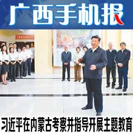 广正西顺手机报7月17日