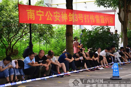 坚守初心 担当使命——党的十八大以来广西公安工作回顾