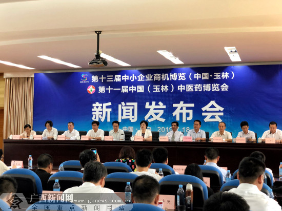 第十三届玉博会、第十一届药博会9月23日在玉林举行
