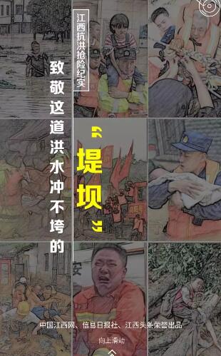 媒体关注防汛抗洪 广西新闻网与各地网站在行动