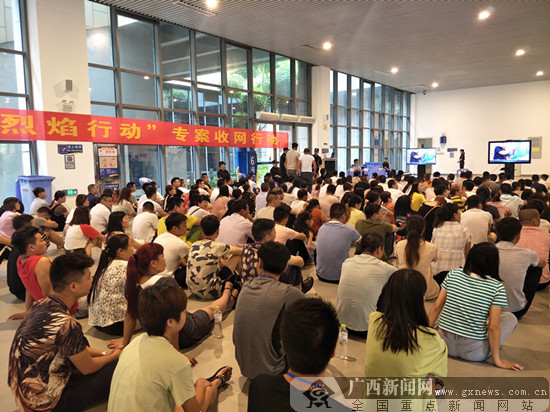 南宁开展"烈焰三号"打击传销 687名传销人员落网