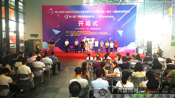 南宁国际学生用品交易会开幕 智能教育装备成主打