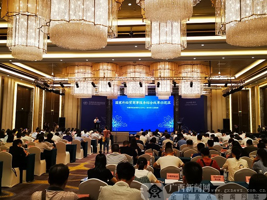 “国家外经贸商事服务综合改革示范区”在柳揭牌