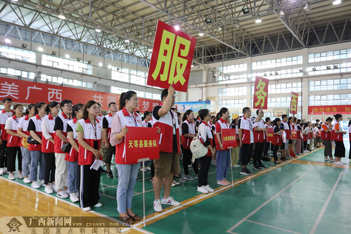 志愿服务西部 1030名广西大学生奔赴全区14个地市