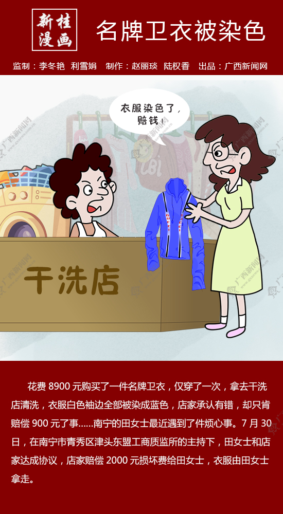 【新桂名牌】漫画卫手机v名牌超壁纸清衣被漫画图片