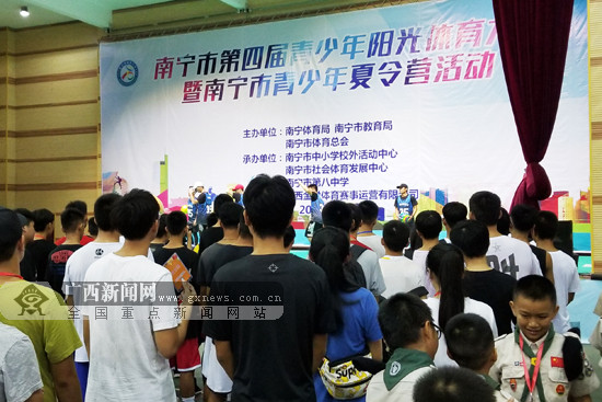首设趣味运动会!2019南宁青少年阳光体育大会揭幕