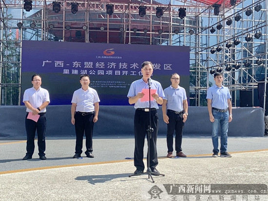 广西-东盟经济技术开发区里建湖公园项目动工建设