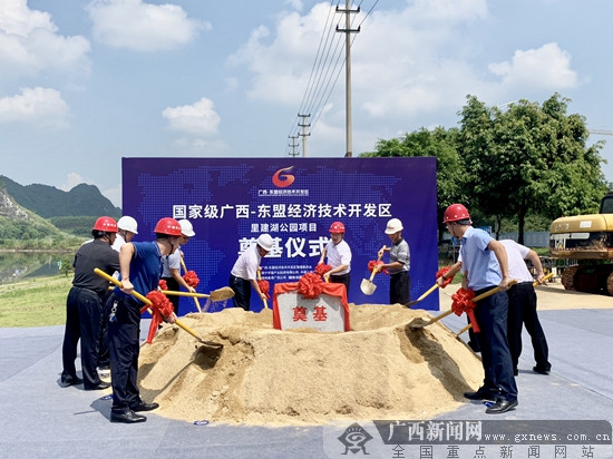 广西-东盟经济技术开发区里建湖公园项目动工建设