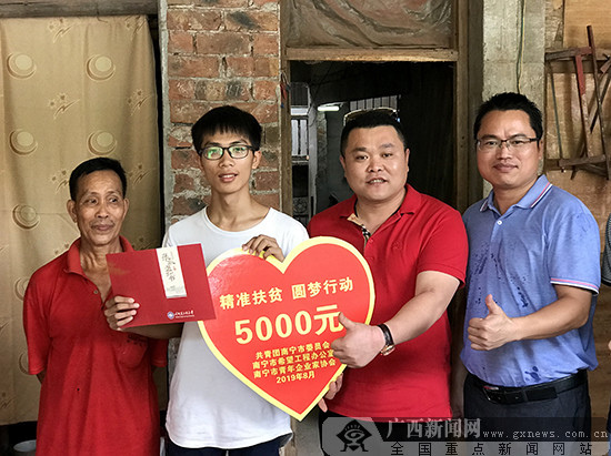 2019南宁希望工程“圆梦行动”探访贫困学子家庭