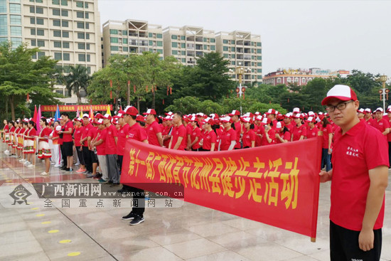 龙州县举办第11届广西体育节分会场活动启动仪式