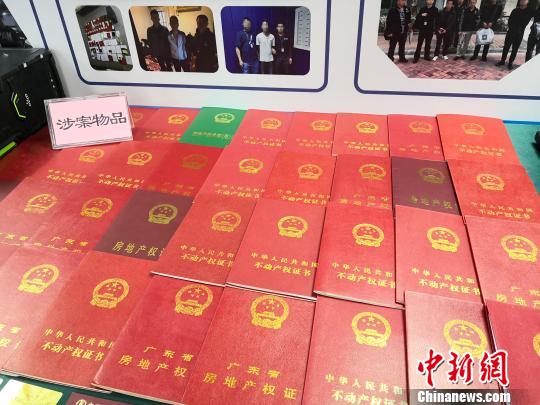 广东佛山去年以来打掉18个“套路贷”团伙 抓获300余人