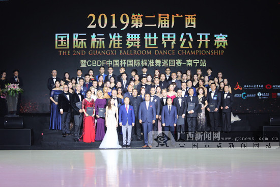 20多国选手竞逐第二届广西国标舞世界公开赛(图)