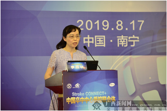 全区融动 共抗卒中 广西卒中中心质控联合体启动
