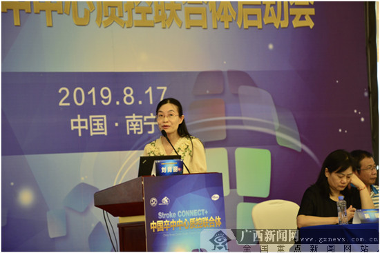 全区融动 共抗卒中 广西卒中中心质控联合体启动