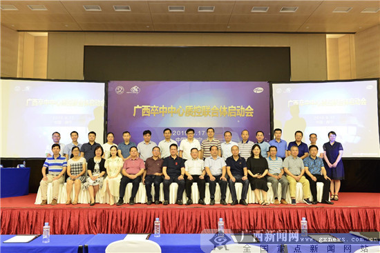 全区融动 共抗卒中 广西卒中中心质控联合体启动